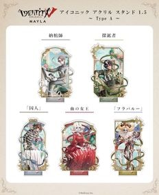 【第五人格】 MAYLA マイラ 第五人格 アイコニック アクリル スタンド 1.5 〜 Type A 〜|第五人格