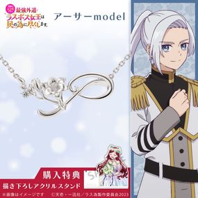 【TVアニメ『悲劇の元凶となる最強外道ラスボス女王は民の為に尽くします。』】 プライド バースデイネックレス（アーサーmodel） シルバー レディース|ラス為