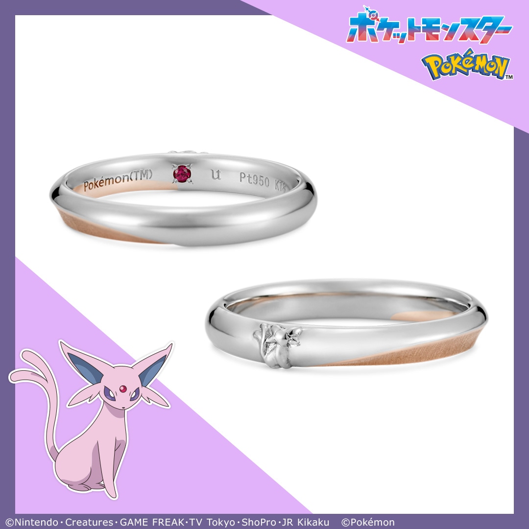 ポケットモンスター】エーフィ ペアリング プラチナ×K18ピンクゴールド