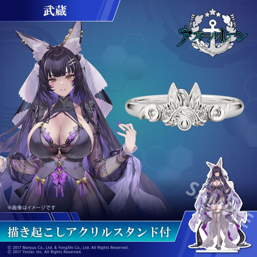 アズールレーン　リング　武蔵　シルバー アズールレーン】モチーフリング（武蔵） シルバー |GIV ギヴ：人気の