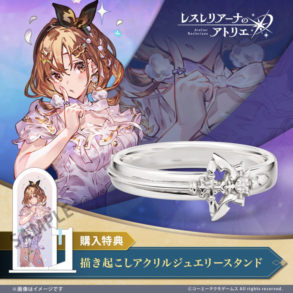 レスレリアーナのアトリエ】モチーフリング ライザ シルバー |GIV ギヴ