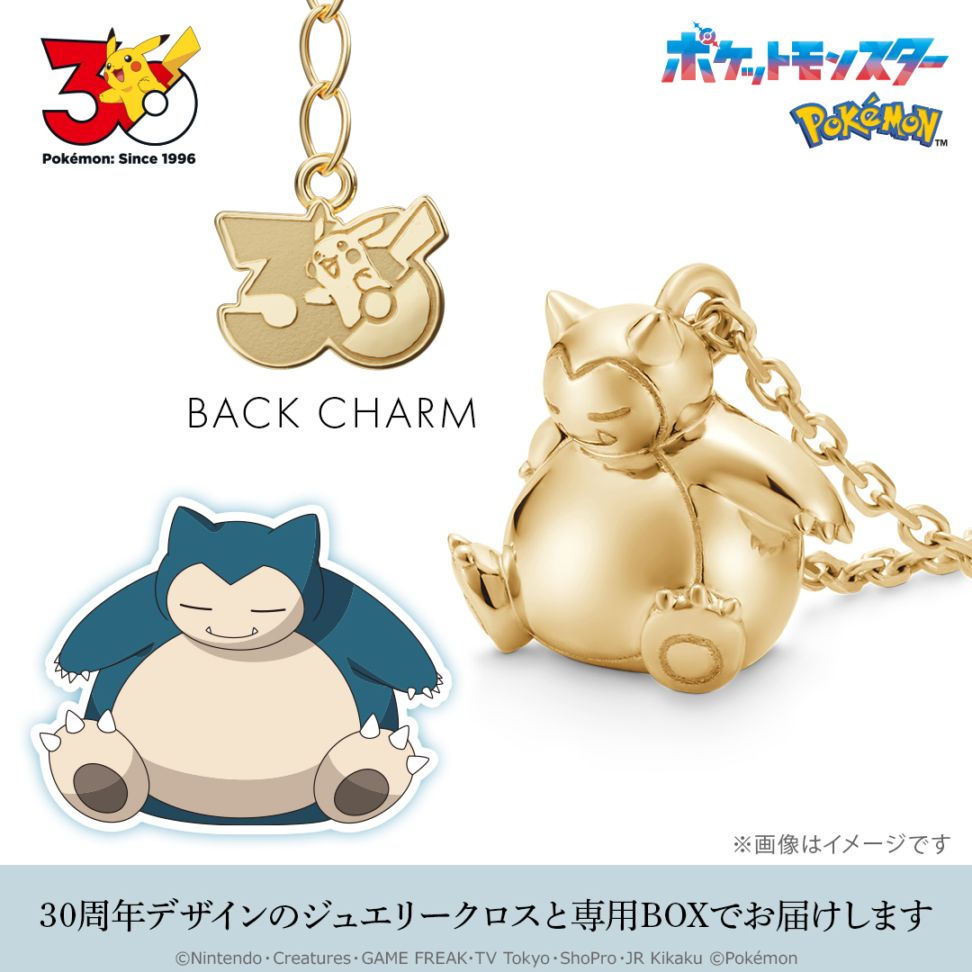 ポケットモンスター】【ポケモン30周年モデル】カビゴン ネックレス