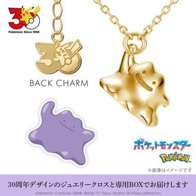 ポケモン】ピカチュウ ネックレス “でんきタイプ”ポケモン いなずま