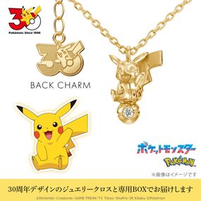 ポケモン】ピカチュウ＆モンスターボール シングル ネックレス