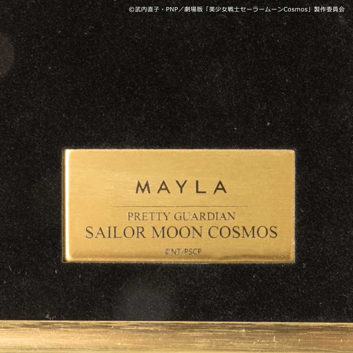 ڷǡΥ顼ࡼCosmosס MAYLA ޥ ˥å 䥪֥ ʥ롦 ࡼ󡦥ƥ