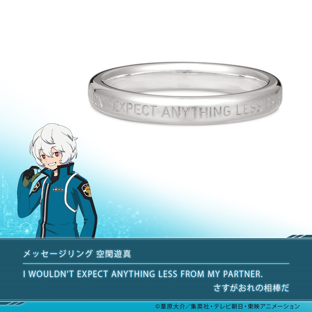 ワールドトリガー 空閑遊真 ブラックトリガー 指輪 9号