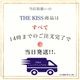 �ڥǥ����ˡ���THE KISS �ǥ����ˡ��ץ�󥻥� ���㥹�ߥ� / ����С� �ͥå��쥹