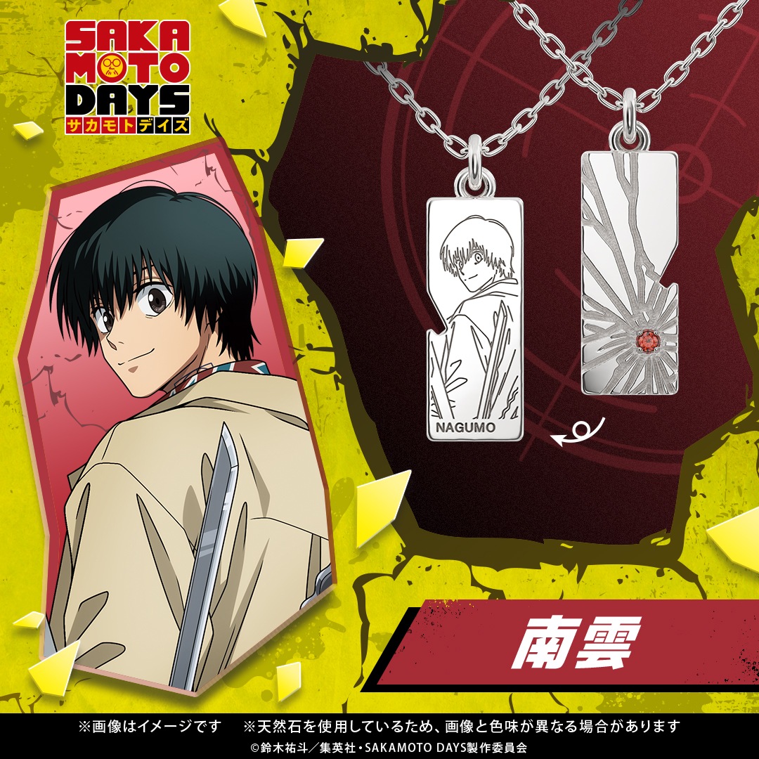 ��TV���˥��SAKAMOTO DAYS�١� �ץ졼�ȥͥå��쥹 ��� ����С�