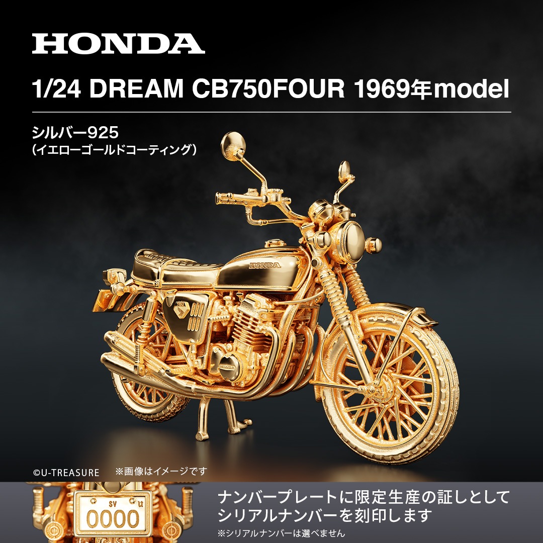 Honda 1/24 DREAM CB750FOUR 1969ǯmodel ե奢 Сʥɥƥ󥰡