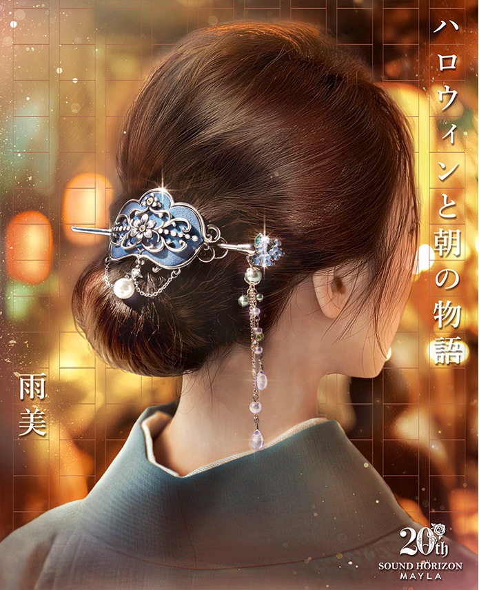 �ڥ�����ɥۥ饤�����MAYLA �ޥ��� ������ɥۥ饤���� 20��ǯ �������˥å��إ����֥��� �ޥ������� �� �ѡ��ϥ��������ī��ʪ��� ����
