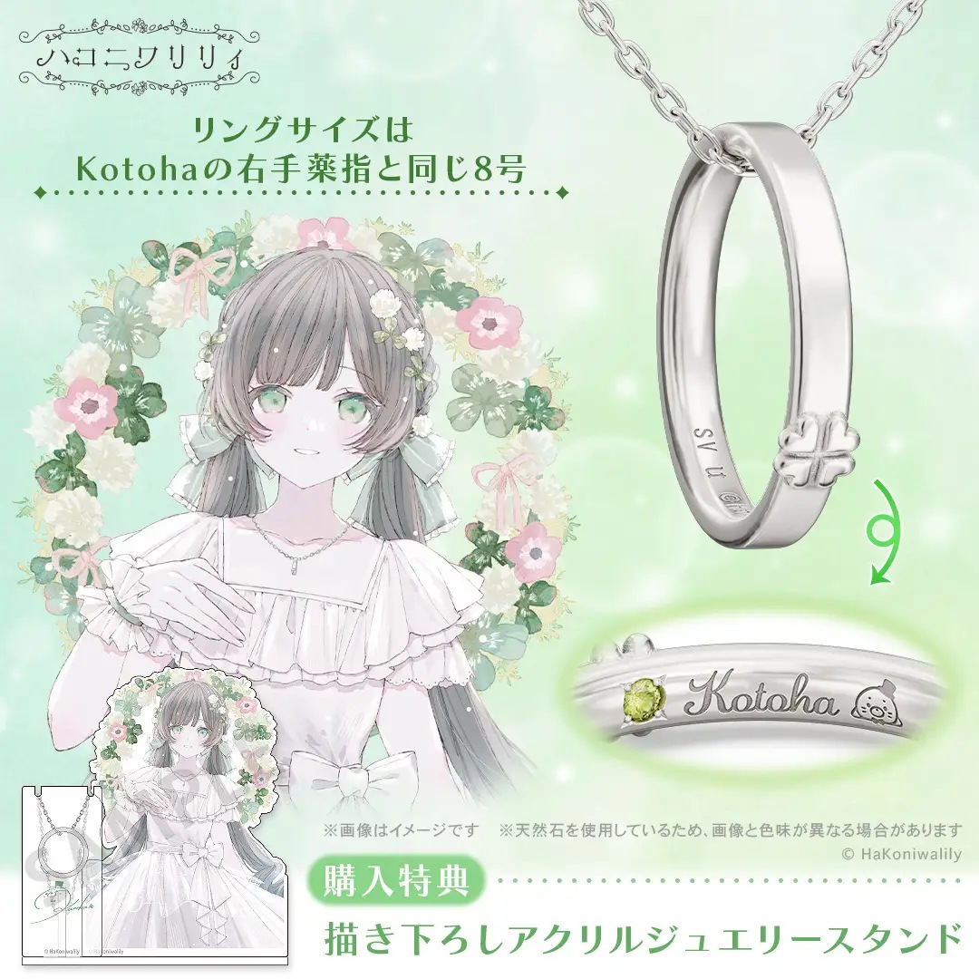 �ڥϥ��˥��ꥣ�ۥ�󥰥ͥå��쥹 Kotoha ����С� ��˥��å���