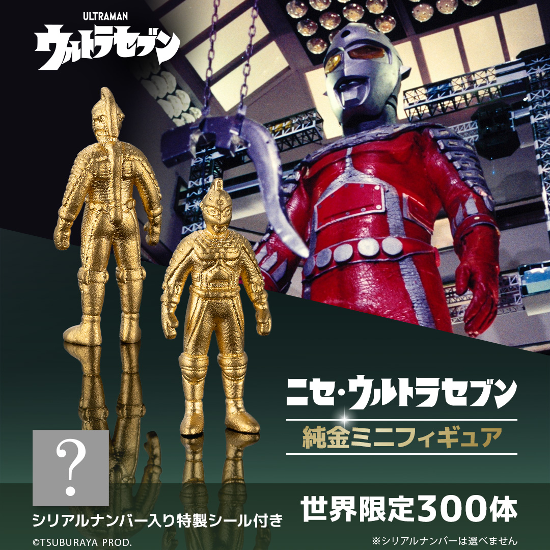 【未使用】 ウルトラマン ミニブリキ 楽天市場】【中古】 ウルトラマン ミニブリキ ウルトラマン 円谷