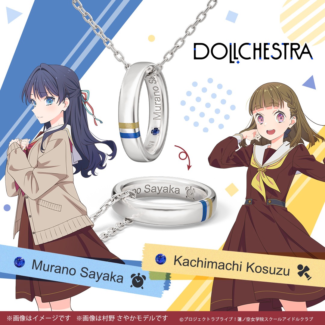�ڥ�֥饤�֡�ϡ�ζ����ر��������륢���ɥ륯��֡� ��˥åȥ�󥰥ͥå��쥹��DOLLCHESTRA�ץ�ǥ��103��104����Ver.�� ��˥��å���
