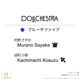 �ڥ�֥饤�֡�ϡ�ζ����ر��������륢���ɥ륯��֡� ��˥åȥ�󥰥ͥå��쥹��DOLLCHESTRA�ץ�ǥ��103��104����Ver.�� ��˥��å���