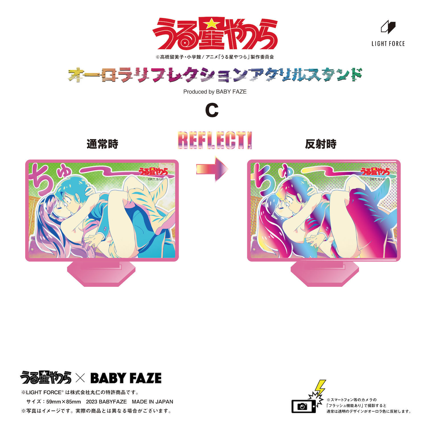 うる星やつら オーロラリフレクションアクリルスタンド　全9種セット うる星やつら】 オーロラリフレクションアクリルスタンド C |GIV ギヴ