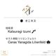 �ڥ�֥饤�֡�ϡ�ζ����ر��������륢���ɥ륯��֡� ��˥åȥ�󥰥ͥå��쥹��Edel Note�ץ�ǥ��104��105����Ver.�� ��˥��å���