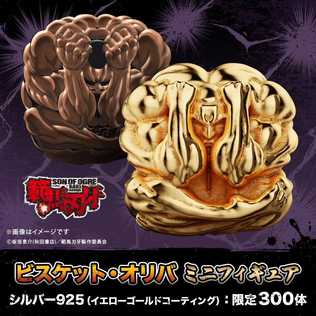 アニメ「範馬刃牙」】ビスケット・オリバ ミニフィギュア