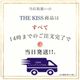 Christmas Collection 2025THE KISS ǥˡ ߥåޥ / С ͥå쥹  ̸