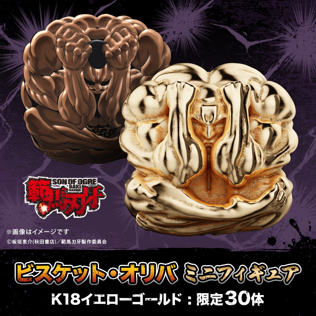 アニメ「範馬刃牙」】ビスケット・オリバ ミニフィギュア K18イエロー