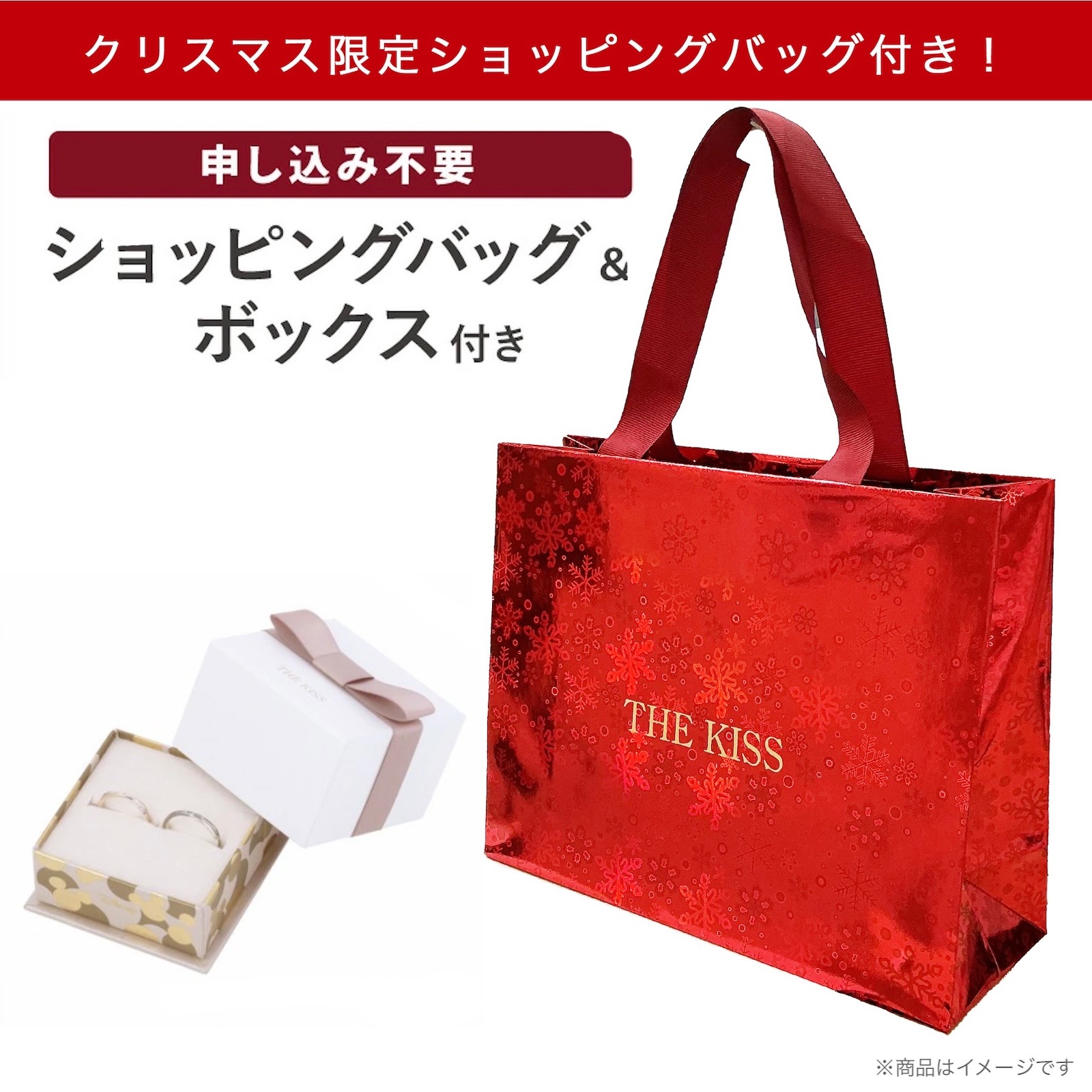 Christmas Collection 2025THE KISS ǥˡ ߥåޥ / С ͥå쥹 ǥ ̸