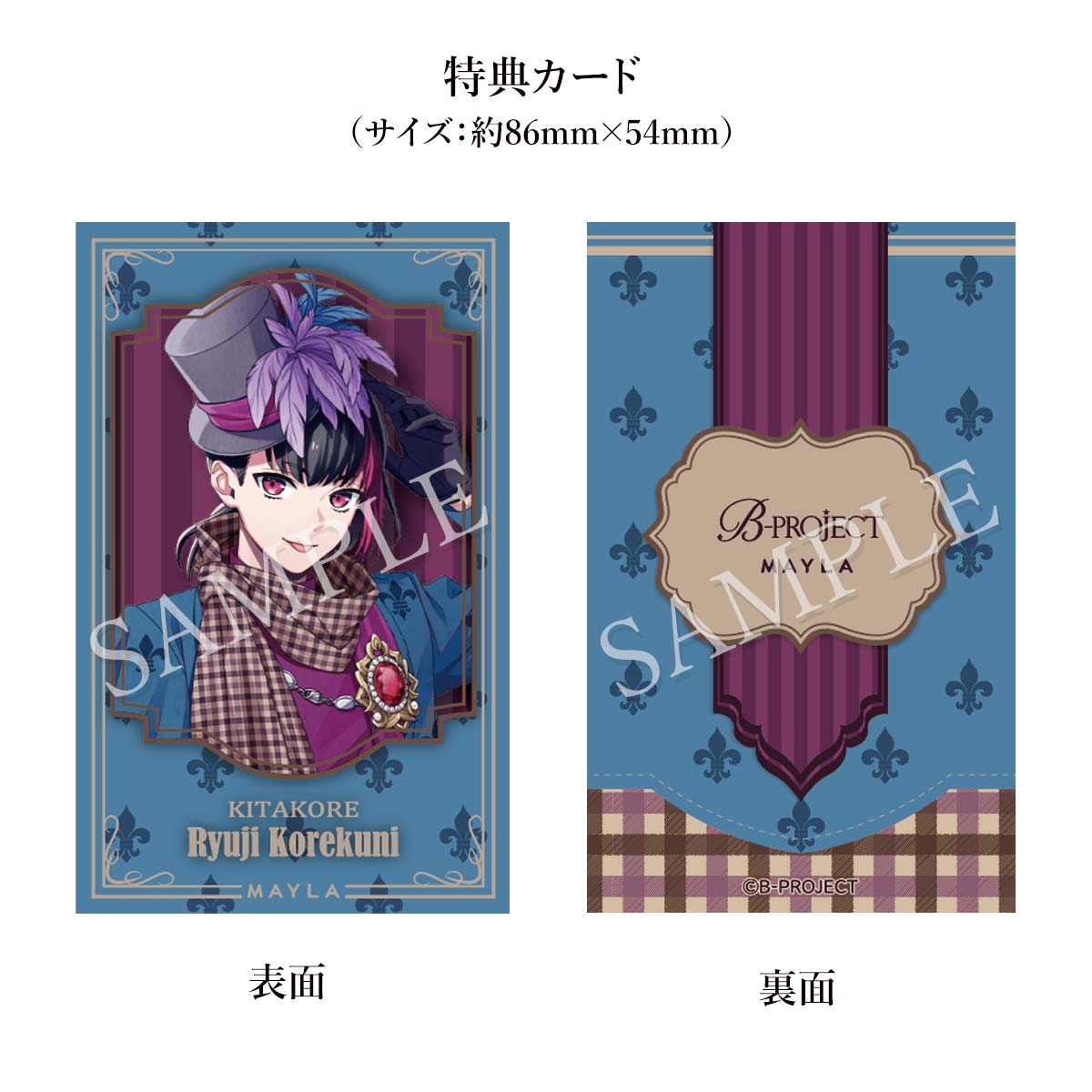 ��B-PROJECT�� MAYLA �ޥ��� B-PROJECT ���������㡼�� ���ڥ����åȡ� ���� ε��