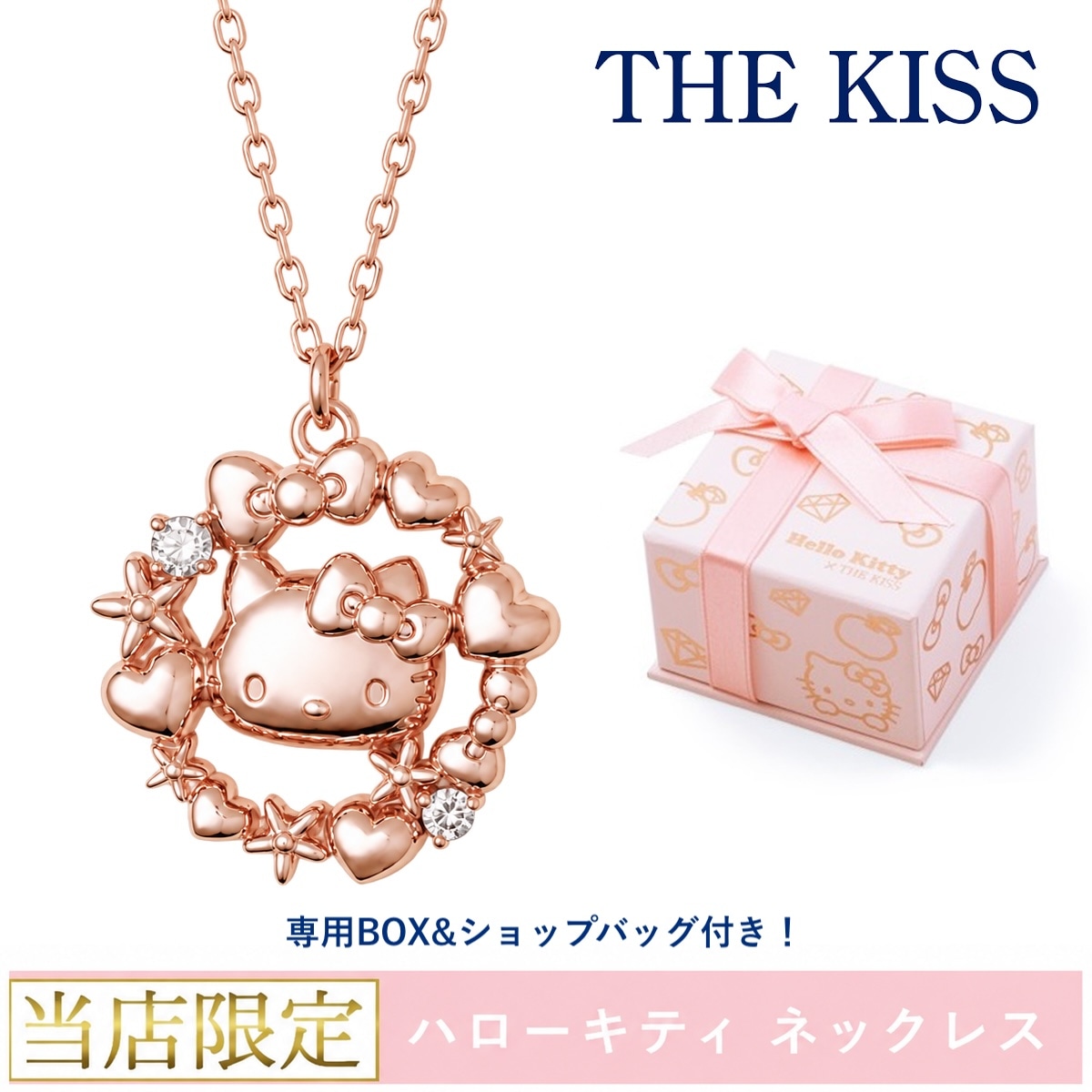����Ź�����THE KISS ���� �ϥ������ƥ� ����С� �ͥå��쥹 ���ꥸ�ʥ�BOX&��������åץХå��դ�