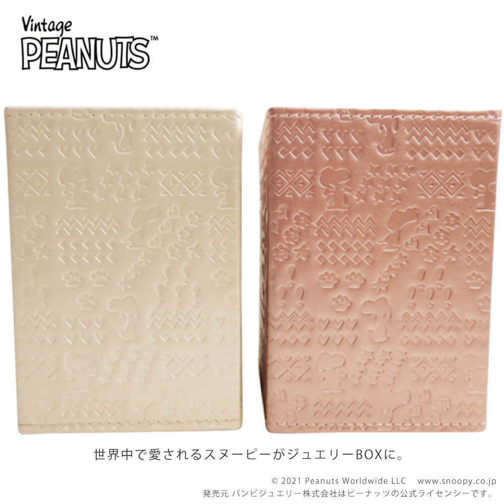 ڥ̡ԡۥ奨꡼ܥå եȥܥå եۥ磻 ԥ󥯥١ Jewelry BOX SNOOPYSNOOPY