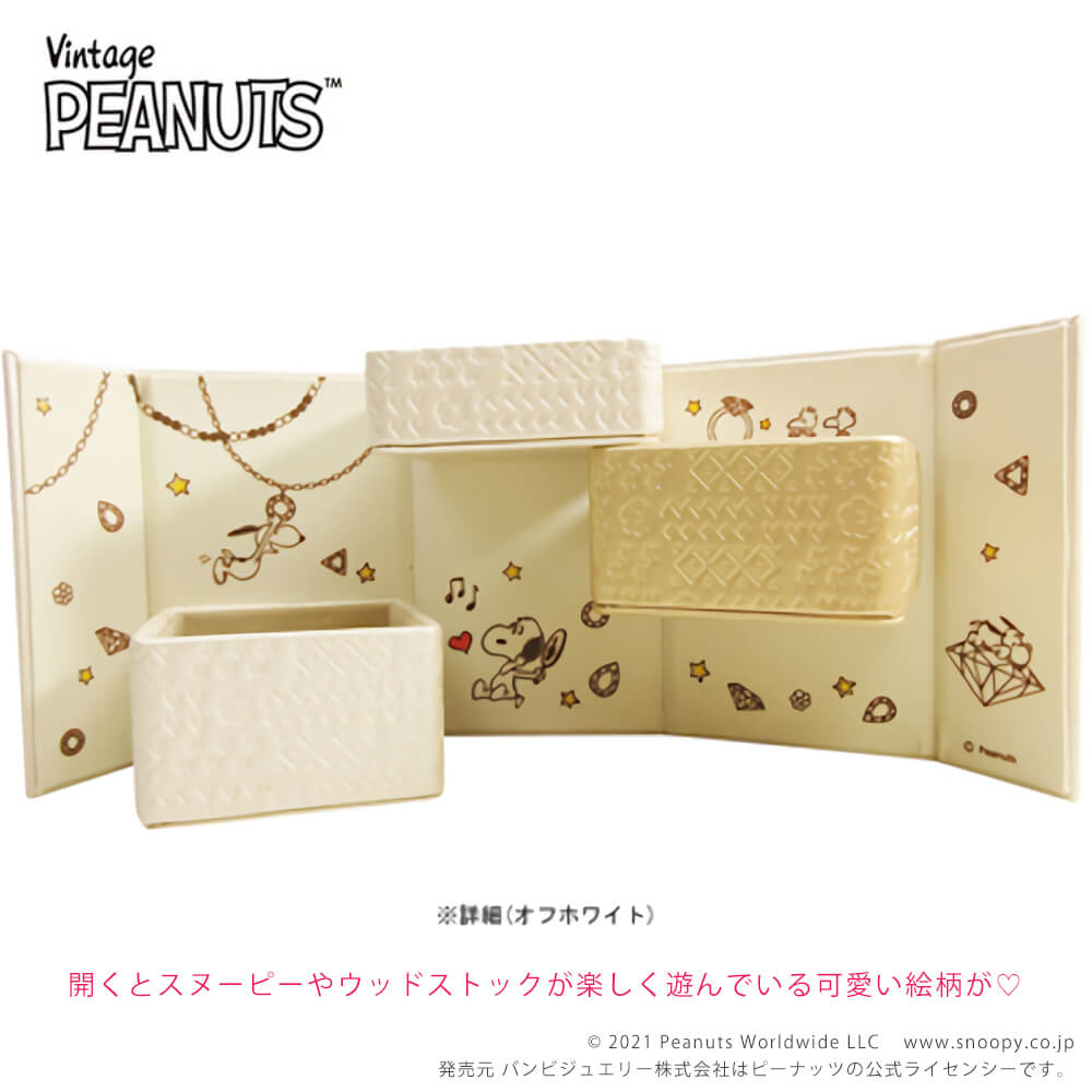 ڥ̡ԡۥ奨꡼ܥå եȥܥå եۥ磻 ԥ󥯥١ Jewelry BOX SNOOPYSNOOPY