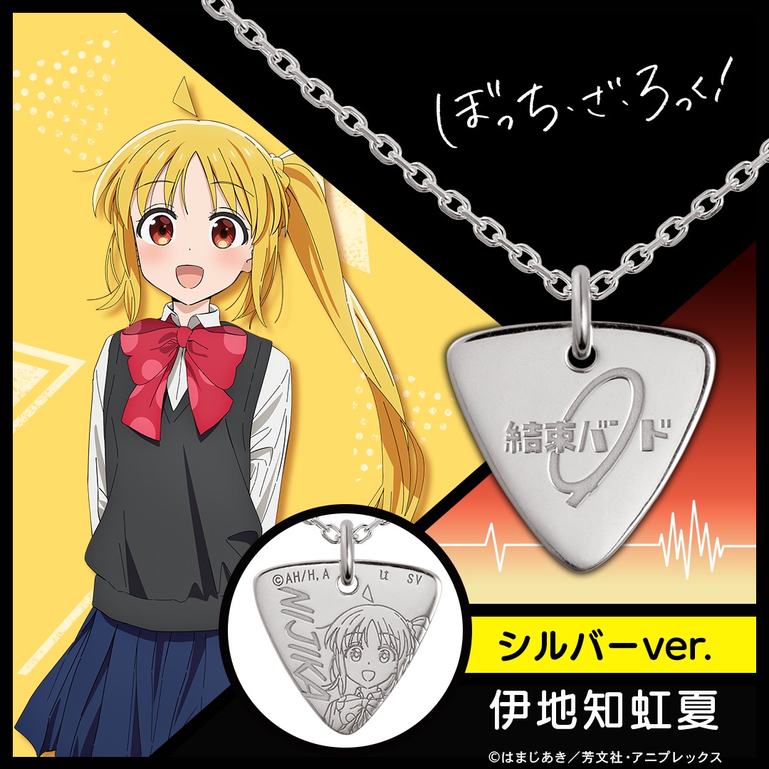 試着のみ ユートレジャー ぼっちざろっく 虹夏 結束バンド ネックレス 極美品 アニメ「ぼっち・ざ・ろっく！」】 ピック型ネックレス 伊地知虹