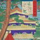 �ڶⷧ���� KINKUMA PERFUME / JAPAN COLLECTION 07 KYOTO ���� ��˥��å���