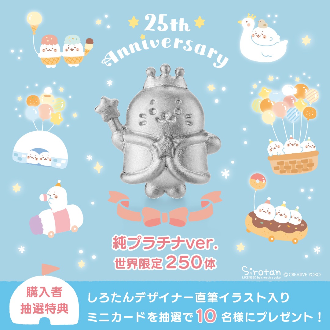 ڤ <<250θ>>  25ǯ ץ ߥ˥ե奢 ץ999