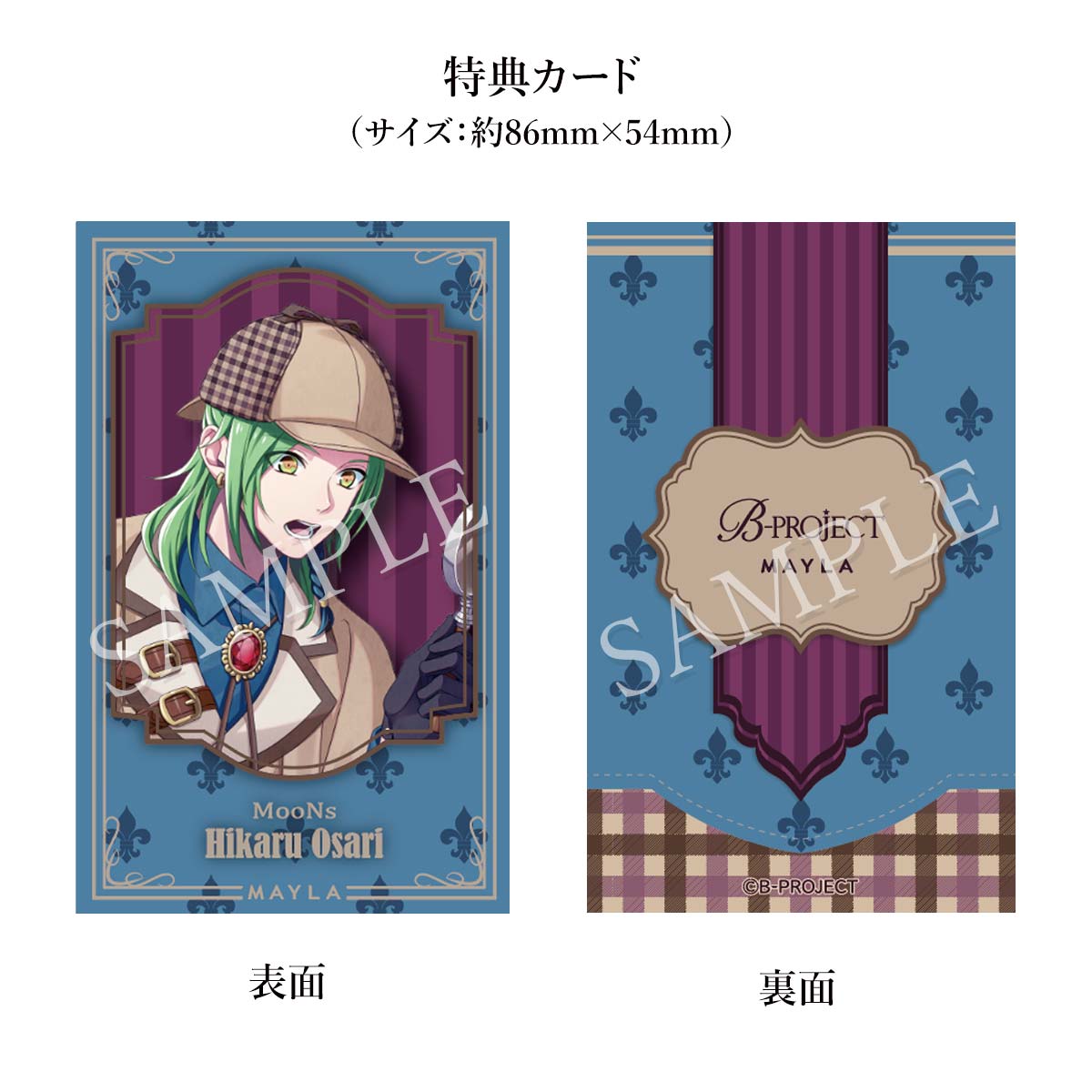 ��B-PROJECT�� MAYLA �ޥ��� B-PROJECT ���������㡼�� ���ڥ����åȡ� ������ ��