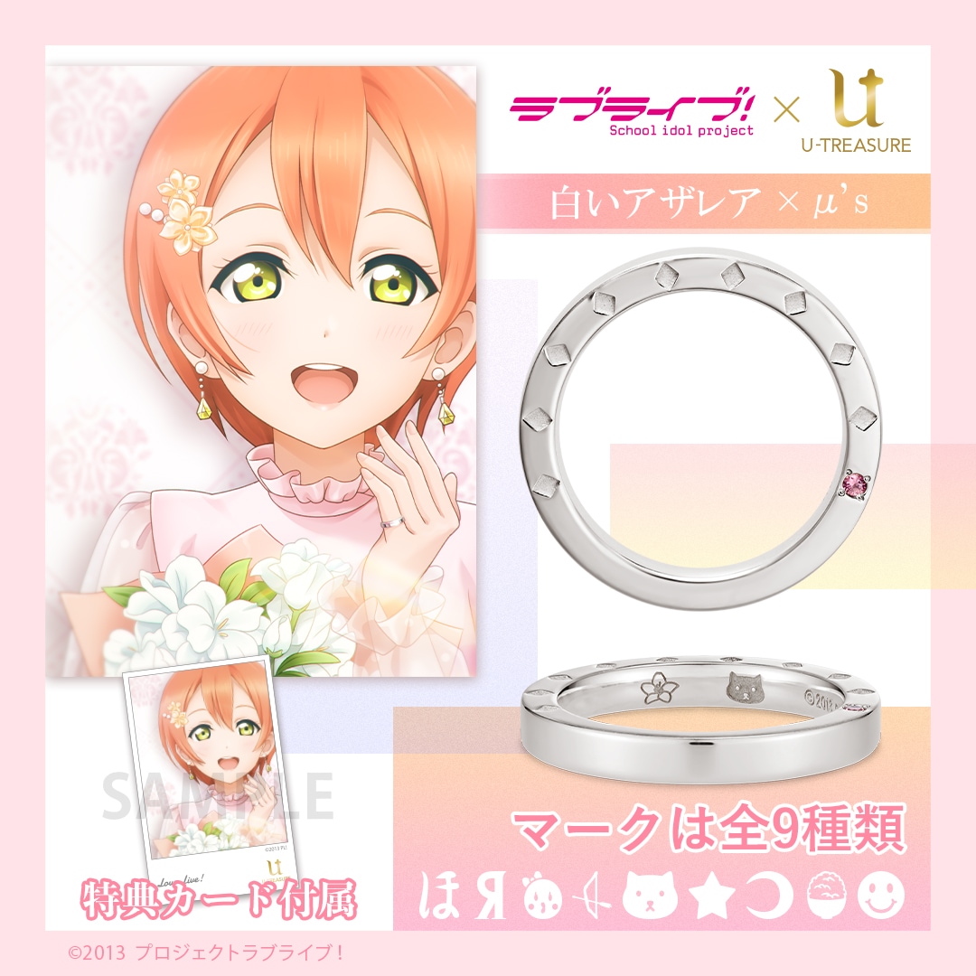 ラブライブ！サンシャイン!! リング シルバー 黒澤ダイヤ 11号 Amazon | [ユートレジャー] ラブライブ！サンシャイン!! リング