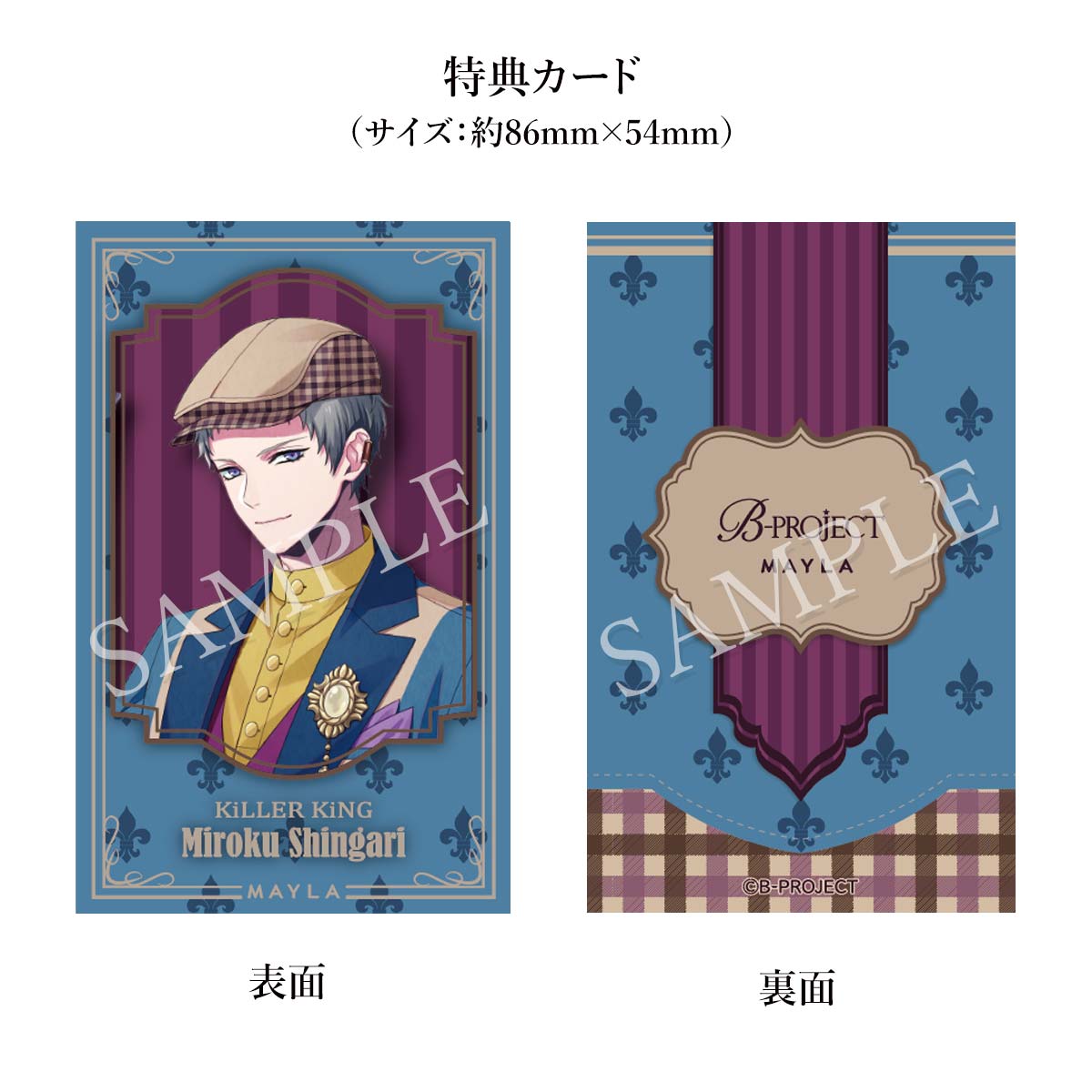 B-PROJECT MAYLA ޥ B-PROJECT 㡼 ڥåȡ  