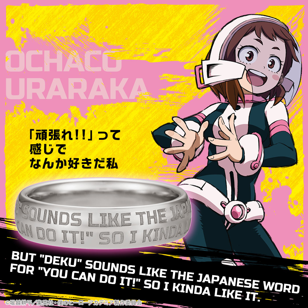 僕のヒーローアカデミア】メッセージリング 麗日お茶子 【ver.2