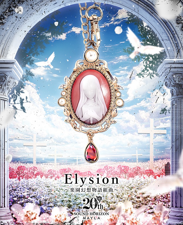 �ڥ�����ɥۥ饤�����MAYLA �ޥ��� ������ɥۥ饤���� 20��ǯ ���������㡼�� Elysion 〜�ڱุ��ʪ���ȶ�〜