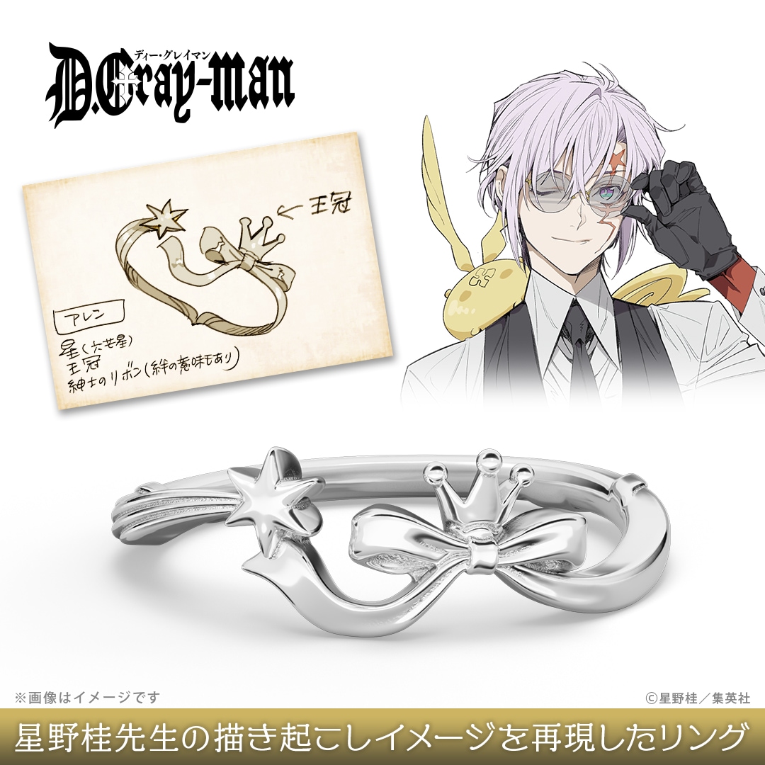 ��D.Gray-man�ۥ�����ե�� ����󡦥��������� �ץ����