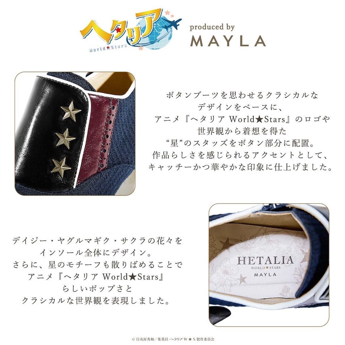 �ڥإ��ꥢ World��Stars��MAYLA �ޥ��� �������˥å� ���塼�����֥��� �֡��ƥ� �ɥ���