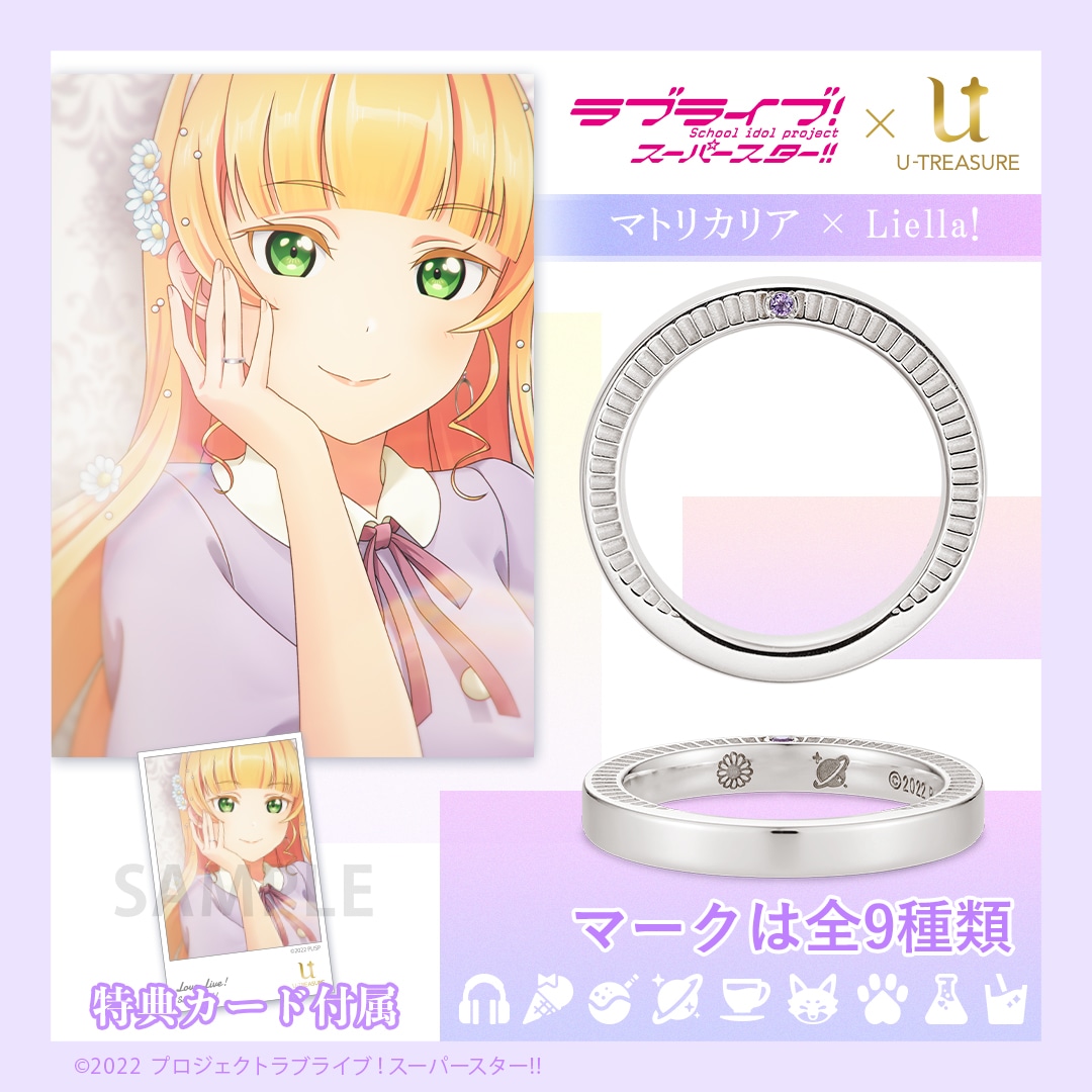 ラブライブ！スーパースター!!】 リング シルバー ユニセックス |GIV