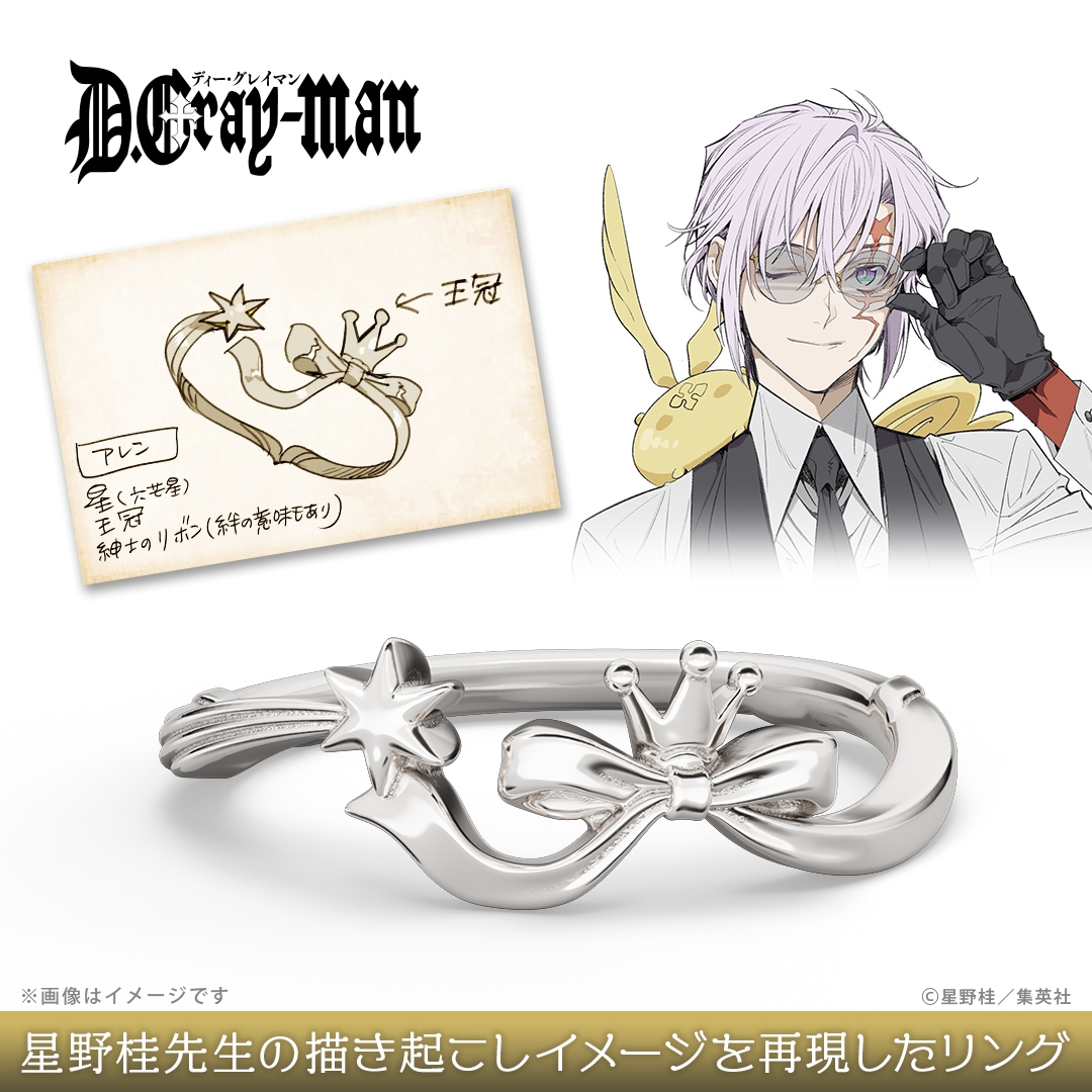 ��D.Gray-man�ۥ�����ե�� ����󡦥��������� ����С�