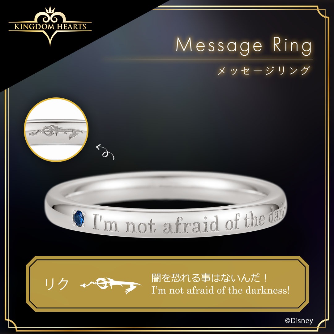 キングダムハーツ KINGDOMHEARTS　シルバーリング 11号 KH017 キングダムハーツ KINGDOMHEARTSシルバーリング 11号 KH017