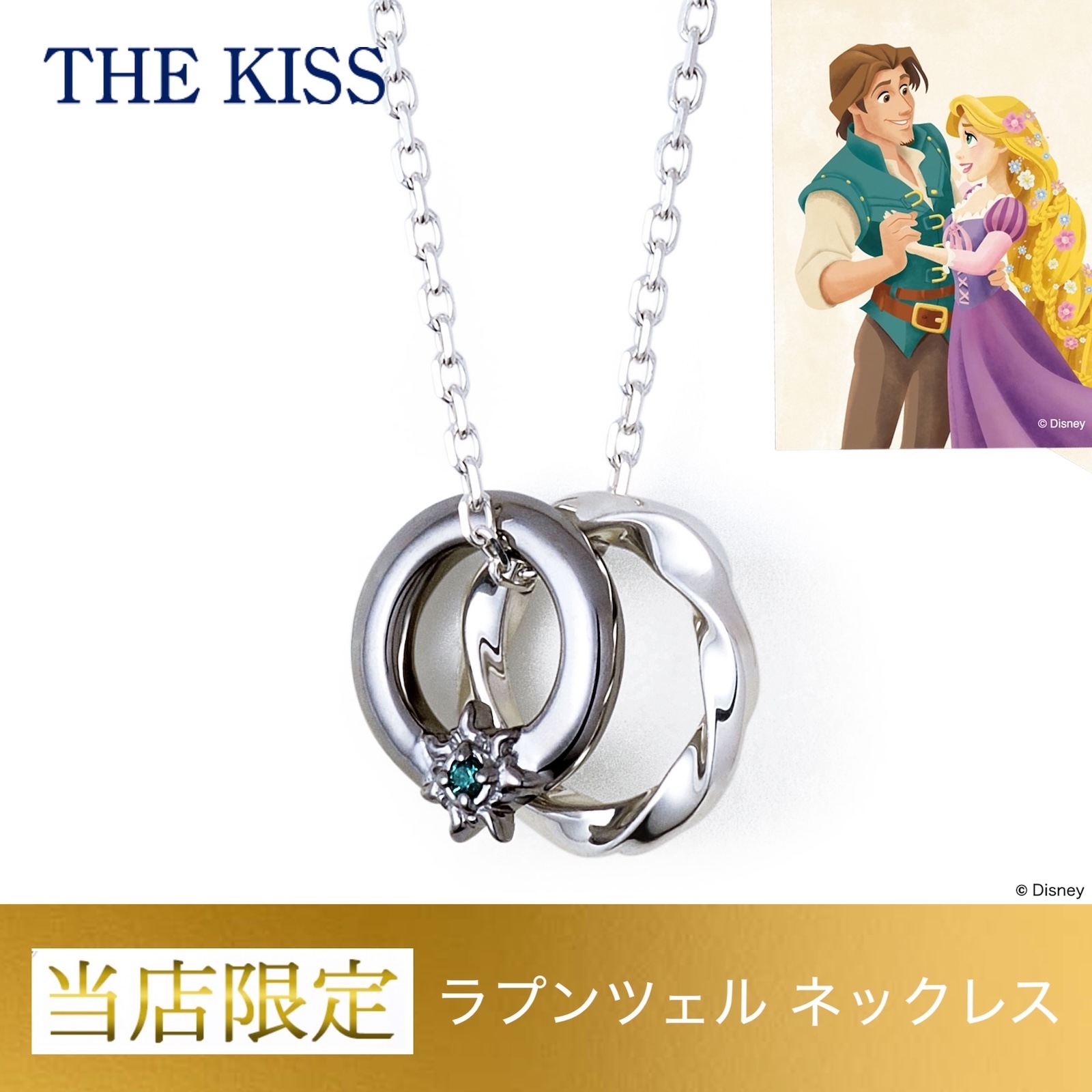 ����Ź�����THE KISS ���� �ǥ����ˡ� ��ץ�ĥ��� �ͥå��쥹 ��� ����С� ����BOX&��������åץХå��դ�