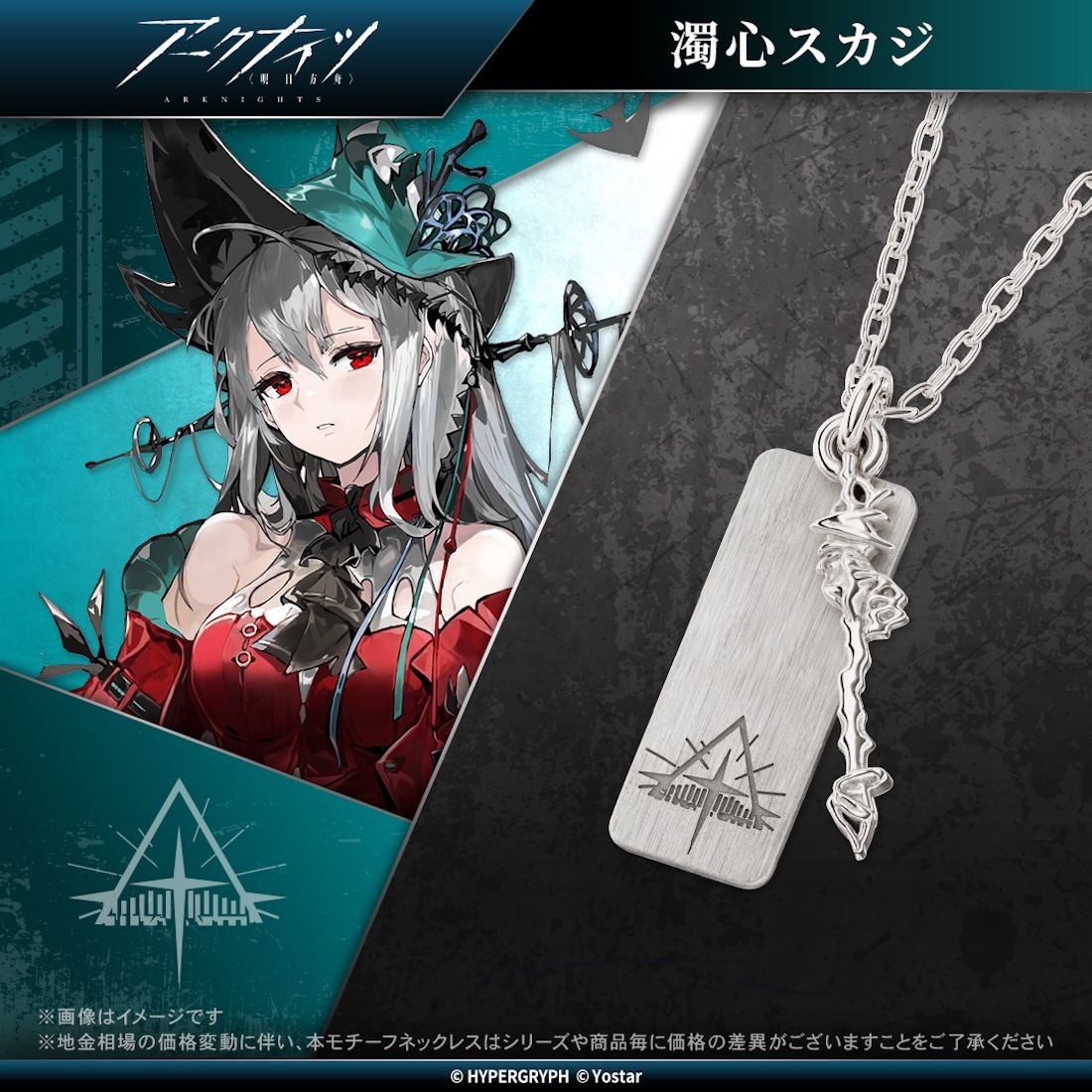 アークナイツ ラップランド シルバーネックレス アークナイツ ラップランド ネックレス シルバー 【公式通販】