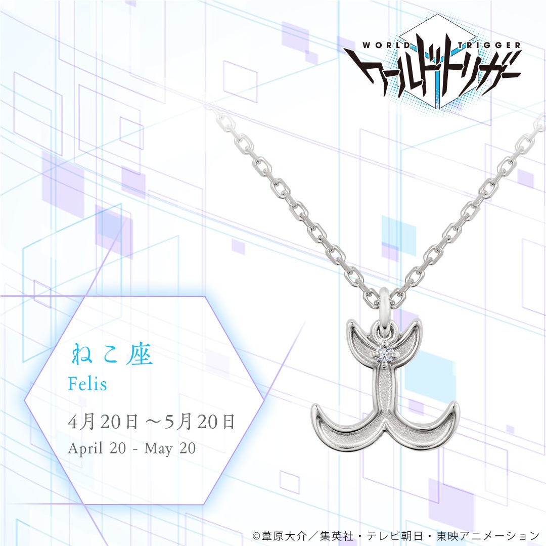 ワールドトリガー】星座モチーフネックレス ねこ座 シルバー |GIV ギヴ
