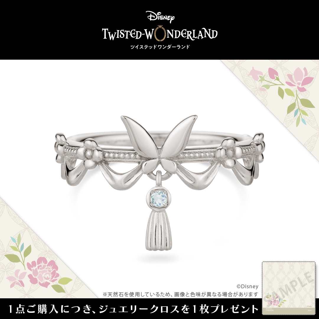 ディズニー ツイステッドワンダーランド』 イベントモチーフリング