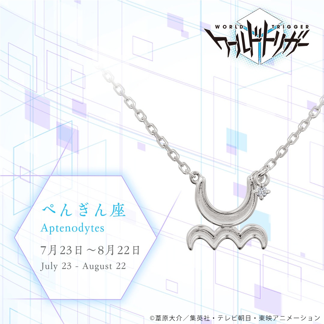 ワールドトリガー 星座モチーフネックレス かぎ座 グッズ > アクセサリー > 【グッズ-ネックレス】ワールド