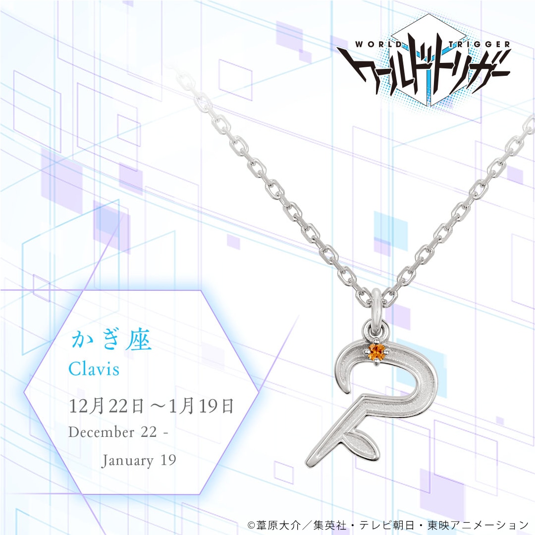 ワールドトリガー】星座モチーフネックレス かぎ座 シルバー