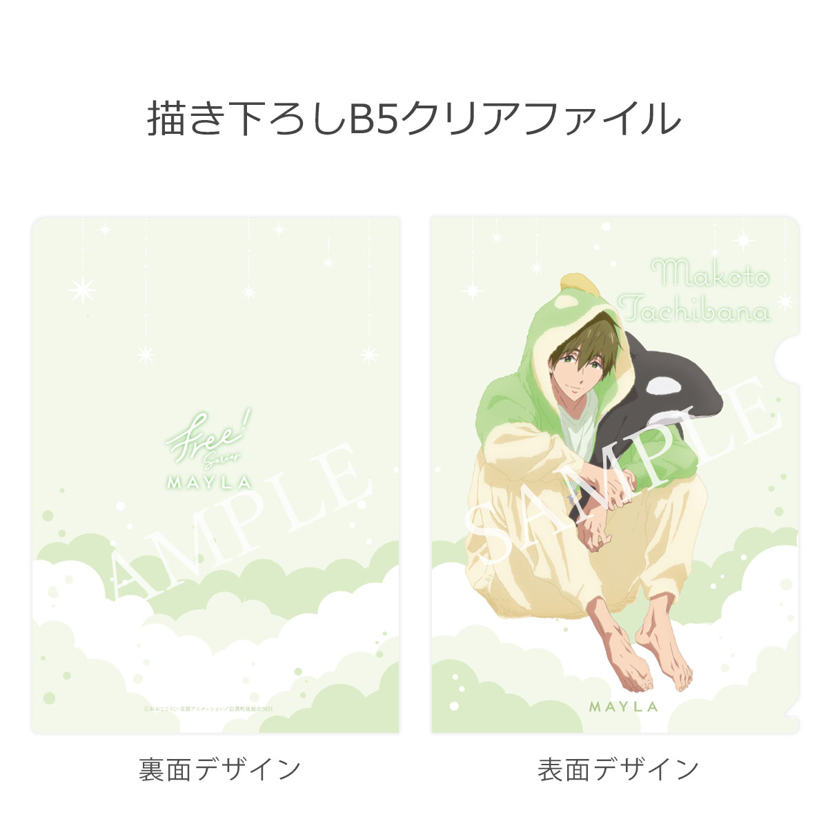 Free! ե꡼ ꡼MAYLA ޥ 饦󥸥   ե꡼