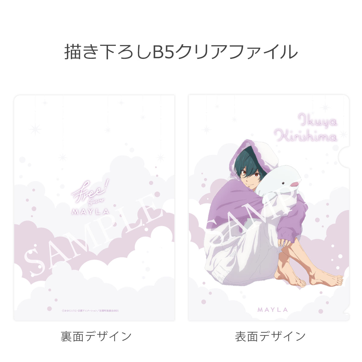 Free! ե꡼ ꡼MAYLA ޥ 饦󥸥   ե꡼