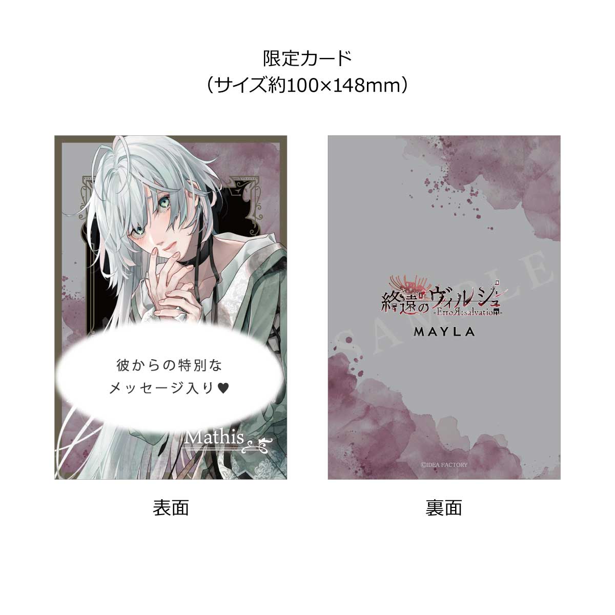 ڽΥ륷MAYLA ޥ ȥᥤ ˥å إ֥ Υ륷 -ErroR:salvation- ޥƥ